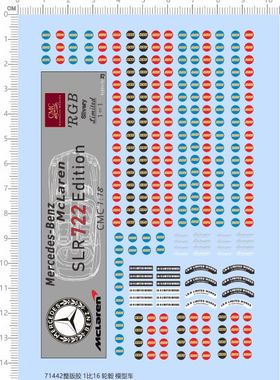 71442整版胶 1/16 轮毂 benz LB WORKS 模型车水贴 现货