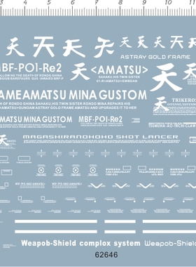 62646 MG Gold Frame Amatsu Mina 金异端天密纳gd水贴电镀 现货