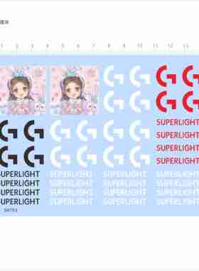 84793星黛露G SUPERLIGHT鼠标贴模型水贴可撕膜不干胶独立位现货