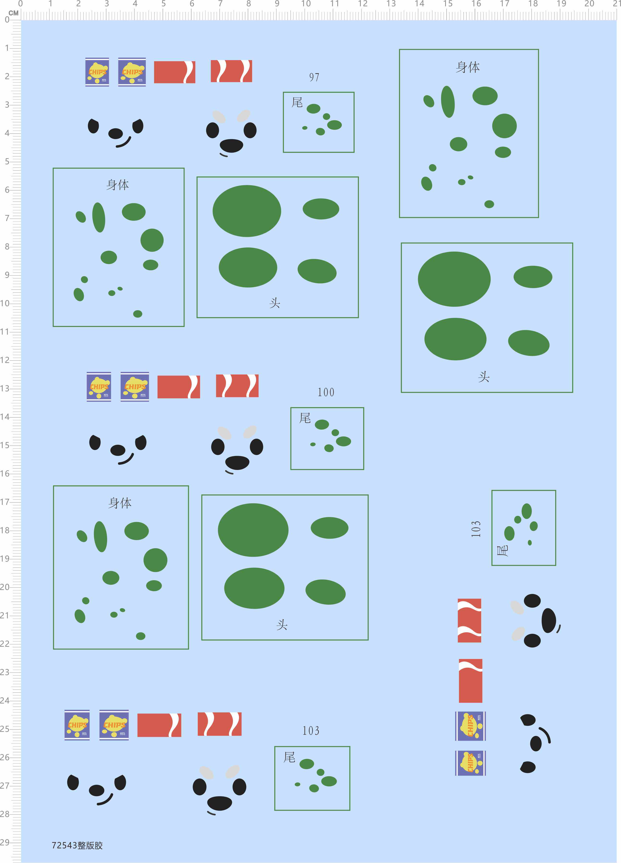 72543整版胶 t pose 三视图 max blink 水贴纸 模型水贴 绿色斑点