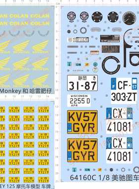 64160 美驰图 80 flh police警车模型哈雷 猴子MONKEY 125摩托车