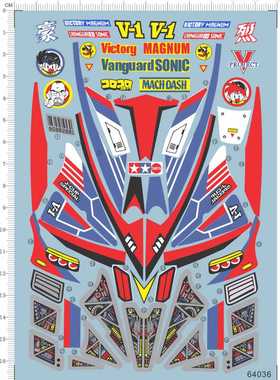 64036 豪2胜利冲锋19406烈2先驱超音音速19407四驱车水贴151361