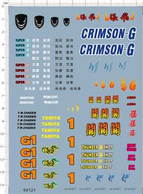64121-A4218 三国演义人名张飞关羽猛云长兴霸文远张远四驱车贴