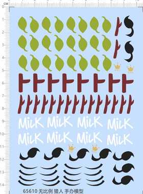 65610猎人milk手办模型ban皇冠胡子眼睛丫杈比例模型剪纸水贴纸