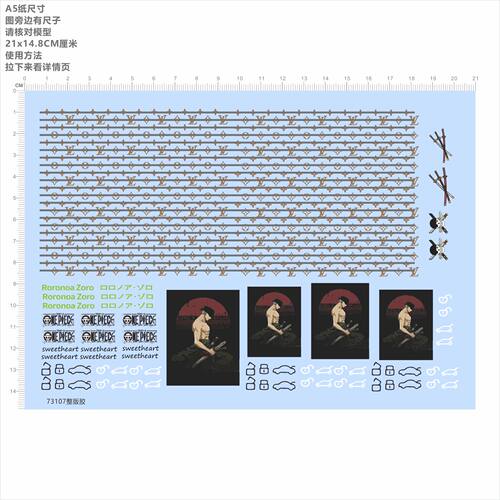 73107整版胶 印花 海贼王 Roronoa Zoro车钥匙水贴纸定做订做现货
