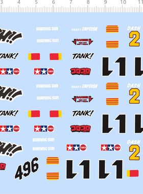 75836 dash达修496双星四驱车水贴 2310 整版水贴 TANK 496