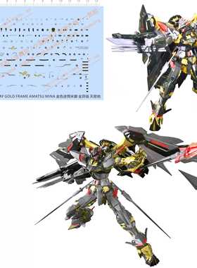 GD16 RG ASTRAY GOLD FRAME AMATSU MINA金异端天密纳GD水贴纸A6