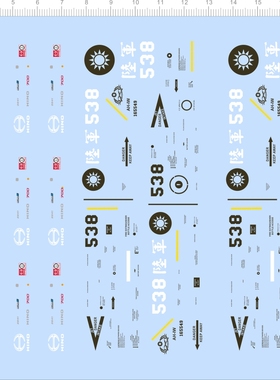 66067 1/64 HINO拖头卡车大陆军ah-iw比例165549模型车剪纸水贴纸