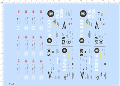 66067 1/64 HINO拖头卡车大陆军ah-iw比例165549模型车剪纸水贴纸