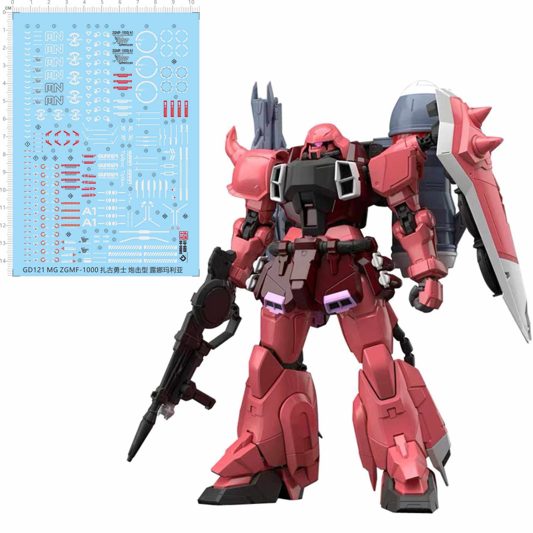 gd121 mg zgmf-1000扎古勇士炮击型露娜玛利亚专用剪纸模型水贴纸
