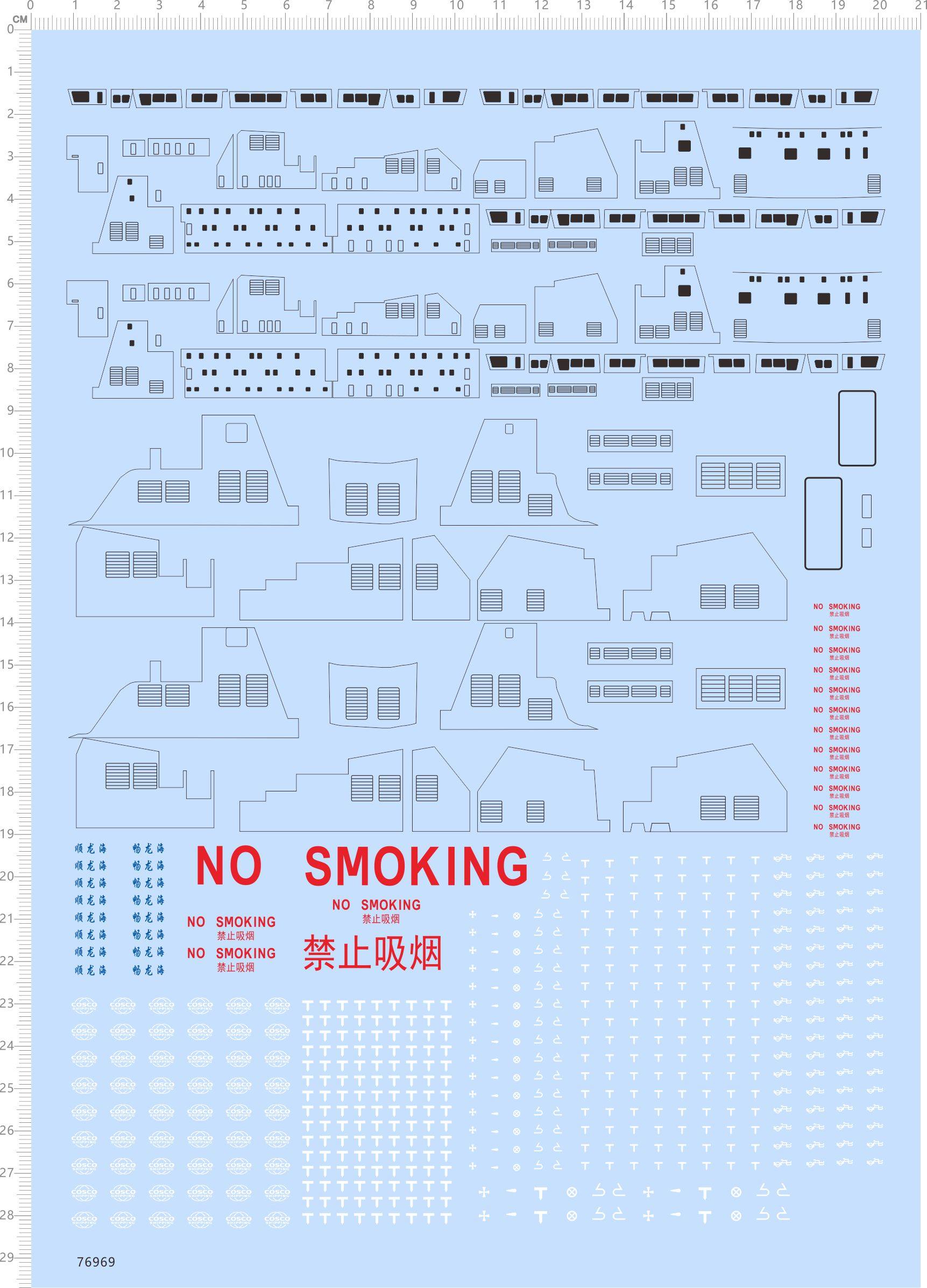 76969整版 顺龙海 畅龙海 COSCO 禁止吸烟 船模 模型水贴纸2312