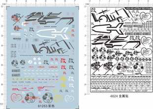 FRAME 61253 RED ASTRAY 红异端红色迷茫gd水贴金属贴现货 4624HG