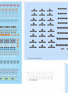 68076丰田ISUZU法拉利石油思域GTR飞度gk5塞纳shell万宝路bp无限