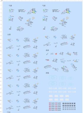 77366整版气球英文字涂装idg难题面前没有任何公式套路水贴2402
