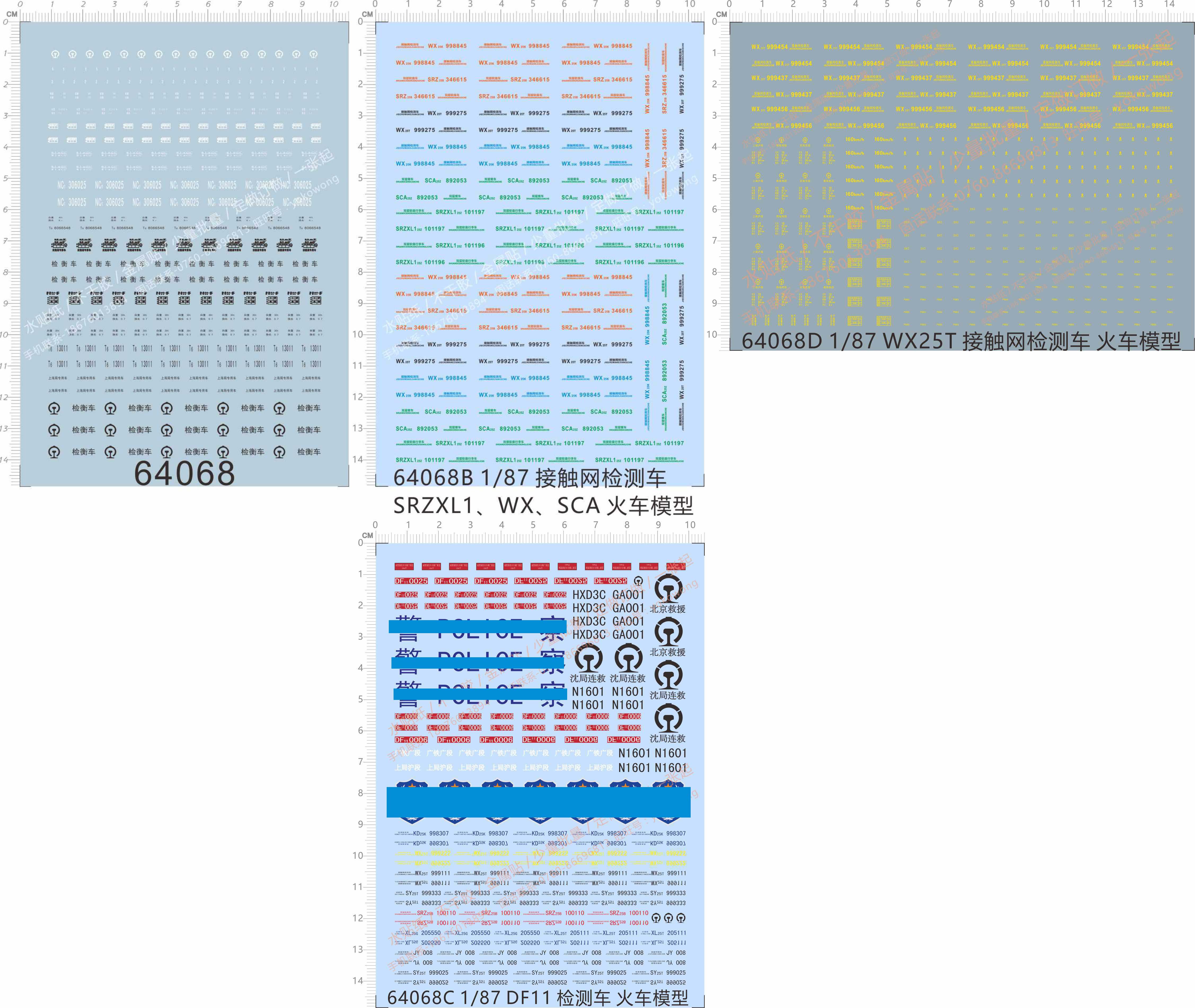 64068 1/87 nc1 306025 t6 13011 WX25T接触网检测车火车模型水贴