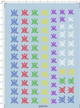 64974A-A1613 岚字 模型水贴