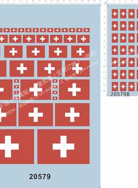 20579瑞士Switzerland遥控车壳模型不干胶水贴纸 定做订做定制