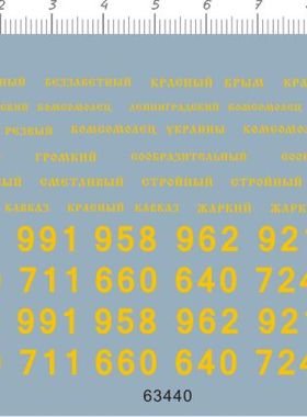 63440-A5317 整版胶 1/700 1135型护卫舰 61型大型反潜舰水贴现货