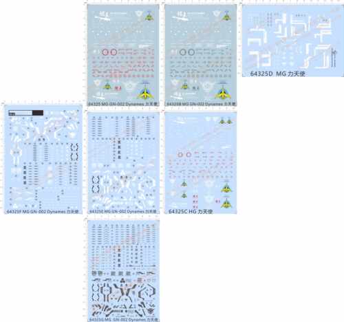 64325 HG MG GN-002 Dynames力天使道具模型gd水贴纸gundam decal