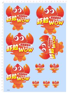 79450 小龙虾粒桶桶都快乐wow模型水贴定制打印2403