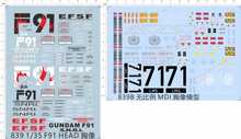 839 F91 GUNDAM HEAD MDI NAVIGATOR HELMET LMS gd头胸像水贴纸