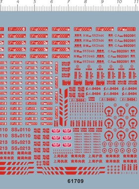 61709上局沪段DF11Z杭段SS8南局鹰段向段郑局郑段广铁深段南段