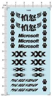 1448-A3902 IE3.0-LOGO microsoft xxx 脚印愤怒键盘鼠标水贴1