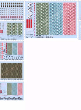 64179指甲美甲贴1/64法拉利风火轮多美卡aape眼睛猴子猿迷彩水贴