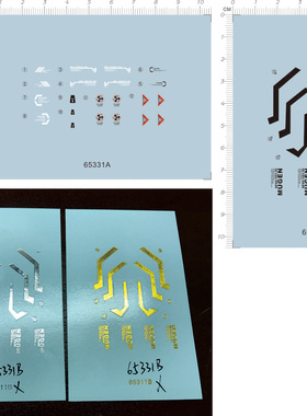 65331 整版胶 索斯兽十二星龙之狮子星龙圣斗神龙 电镀 水贴现货