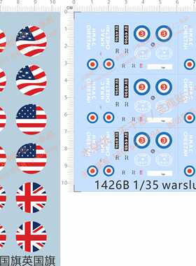 1426莱卡Leica圆形美国英国旗warslug hmac cheetah英国水贴现货