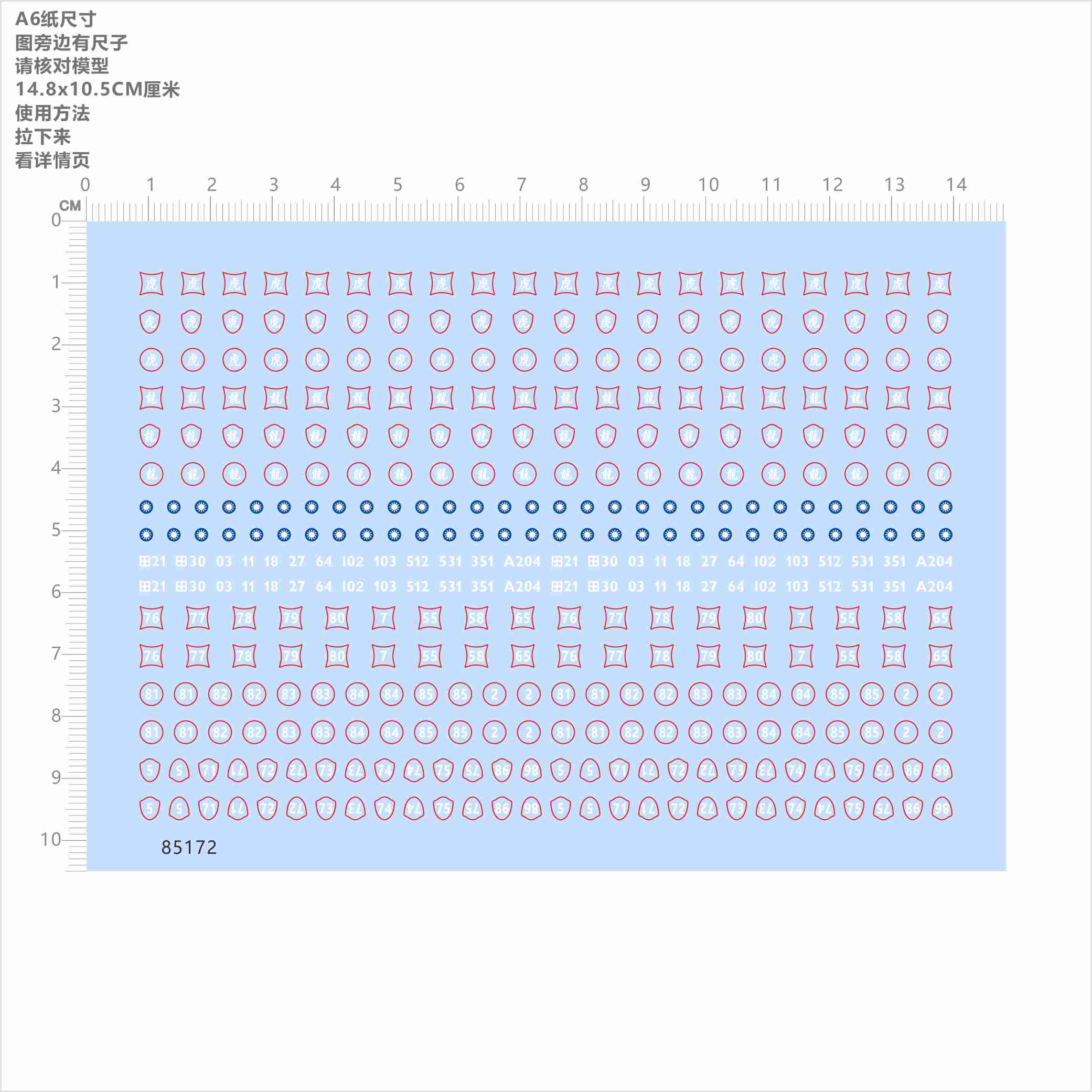 85172比例1/56装甲部队WWII模型水贴2408动漫少女与战车tank