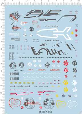 65260A MG RED FRAME 张红迷茫红色异端红异端gd水贴纸金属贴2