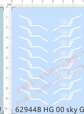 62944 HG整版水贴 Ver.1 00sky GN-0000DVR-S 00天翔型gd水贴现货