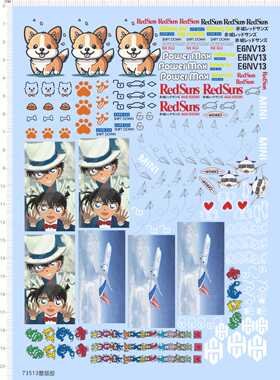 73513汽车模型整版小狗柯南劳力士飞机车钥匙水贴头文字D redsuns