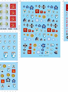 65110 65240 1/48 1/35 TIGER老虎虎式少女与战车模型水贴纸定做