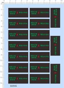 66946整版胶1/43宇通公交模型茉莉公馆停车场青岛火车站剪纸水贴