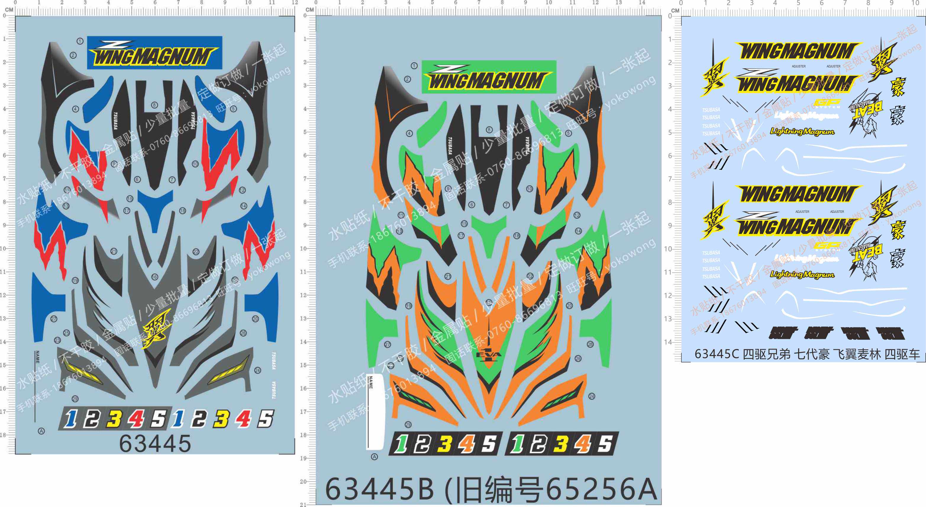 63445 eva wing magnum ar底盘七代豪7飞翼麦林四驱车水贴纸定制