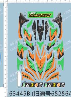63445 EVA WING MAGNUM AR底盘七代豪7飞翼麦林四驱车水贴纸定制