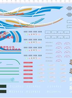 68261整版胶1/42威海公交金鹿快客凯斯鲍尔德州公交绿色天然气