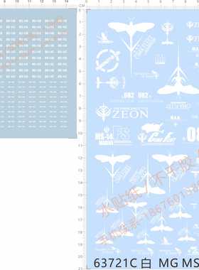 63721傑爾MG MS-14A MS-14B MS-14C Gelgoog格鲁古古骷髅头gd水贴
