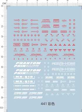 441-15513 MG GAT-X105E Noir Strike 漆黑强袭黑猫gd水贴纸111