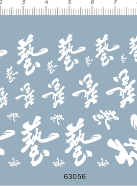 63056-8E12 攻击脱离 艺 迅帝 模型水贴纸