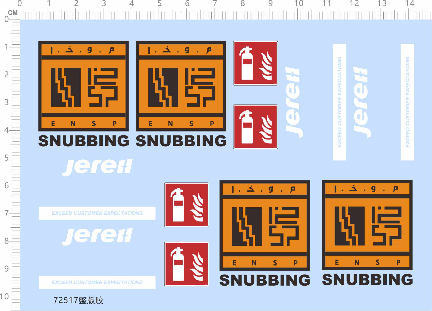 72517整版胶 snubbing jereh 81w203026p-配套标志 水贴