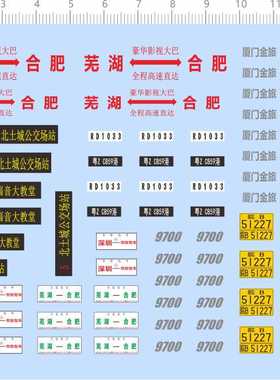 68668整版芜湖合肥厦门金旅高铁福音大教堂宇通客车1/42公交路牌
