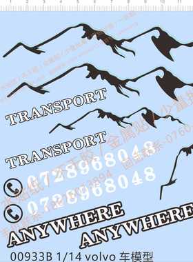 00933整版胶恶魔1/14卡车volvo货柜车transport拖头logistic水贴