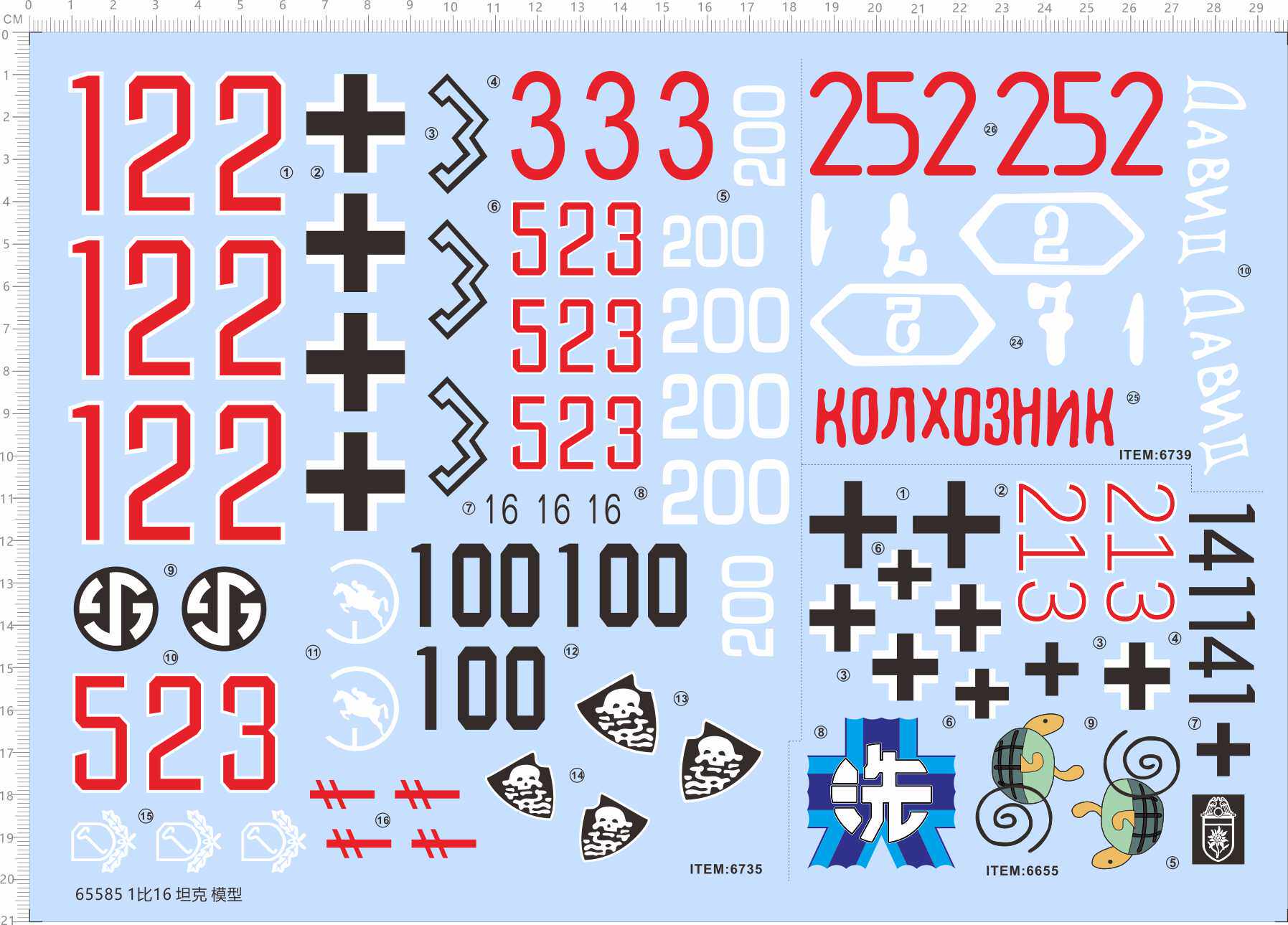 65585少女与战车333骷髅中队1/16tank122比例模型523剪纸水贴纸