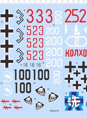 65585少女与战车333骷髅中队1/16tank122比例模型523剪纸水贴纸