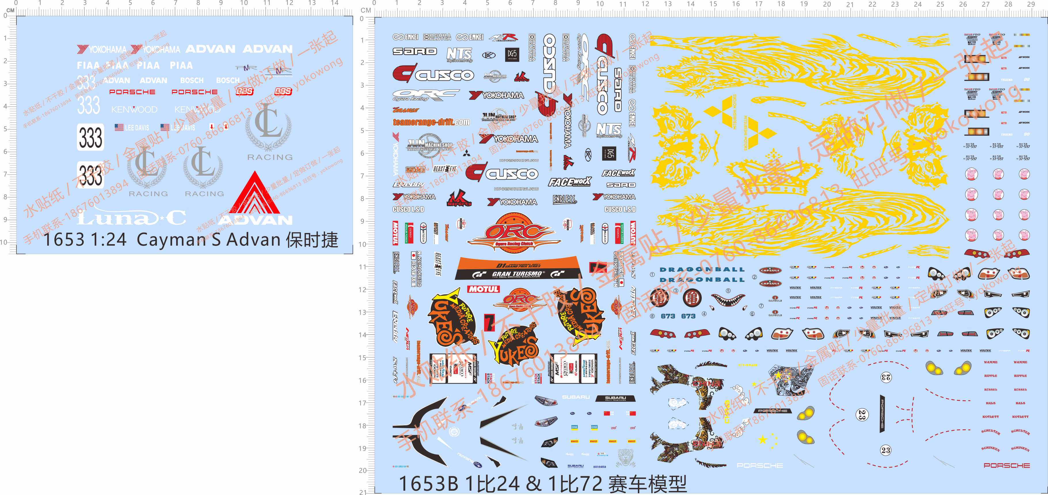 1653 cusco face worx sard yokohama保时捷Cayman龙Advan subar
