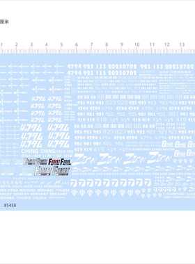 85458白色ZION FINEST高达模型水贴可撕膜不干胶独立胶位现货