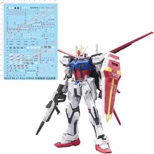 STRIKE空装 GD20 AILE 强袭空战强袭GD水贴纸A6定做订做现货